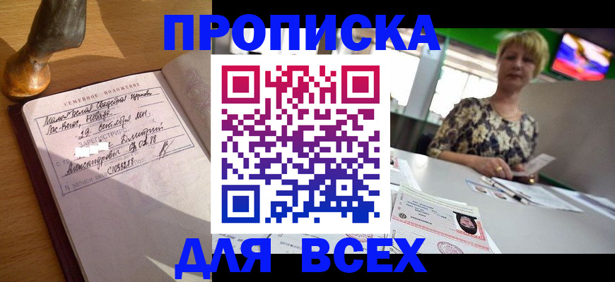 временная регистрация госуслуги в Нарткале