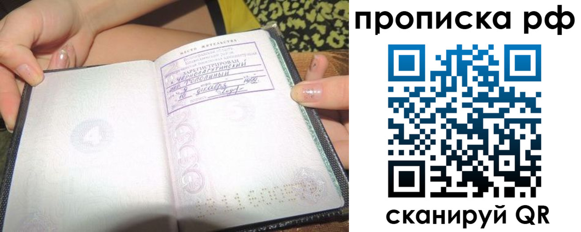 пропишу в квартире в Нарткале