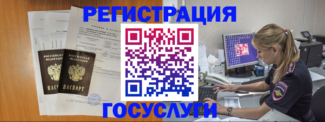 временная прописка в Нарткале
