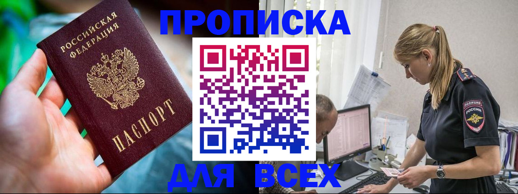 временная регистрация гарантия в Нарткале