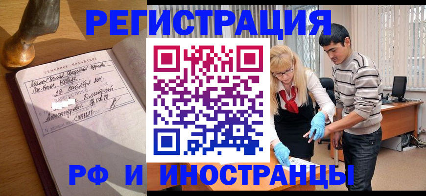 регистрация в Нарткале