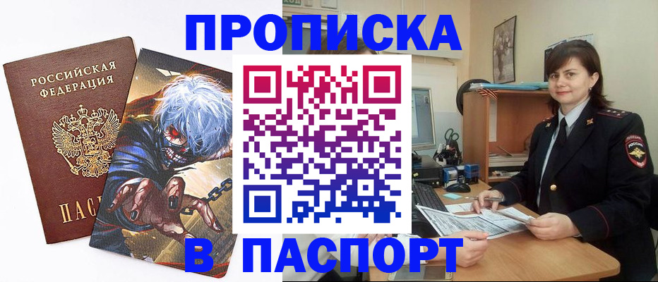 временная регистрация в Нарткале