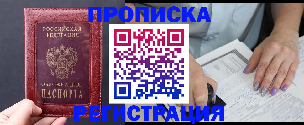 временная регистрация для всех в Нарткале