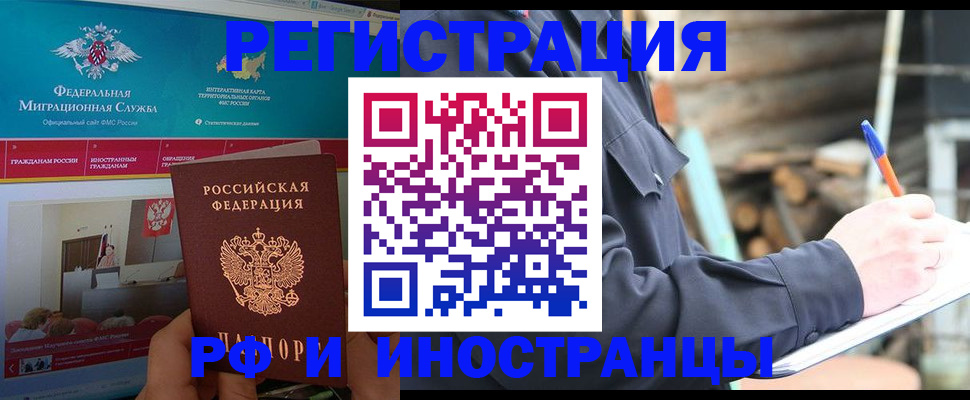 временная регистрация поиск в Нарткале