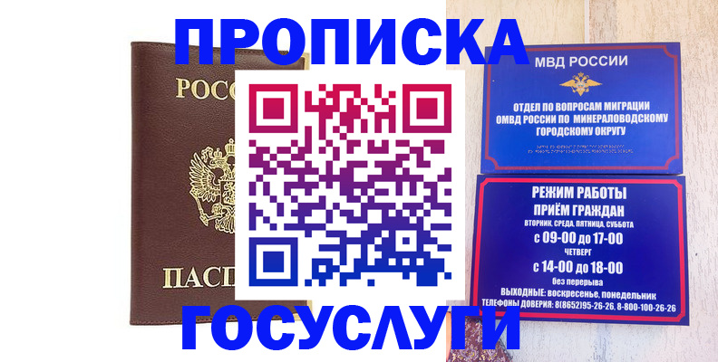 миграционный учет в Нарткале
