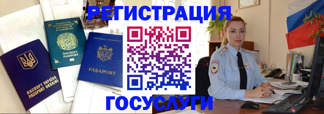 прописка иностранных граждан в Нарткале