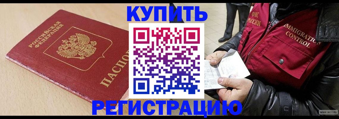 прописка паспорт в Нарткале
