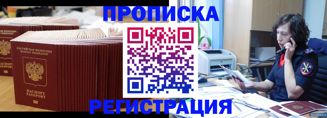 временная регистрация гарантия в Нарткале