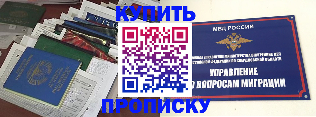 временная регистрация собственник в Нарткале